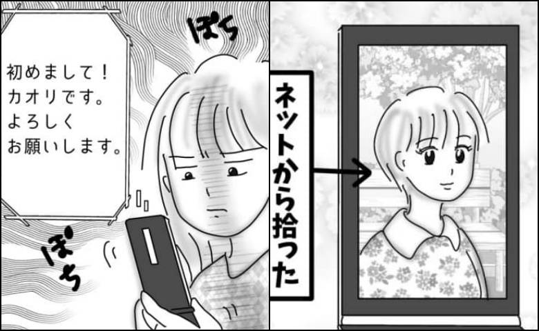 婚活戦記／オムニウッチー