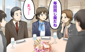食事会で親族から「毎回同じ服だね」と言われ、女性が「えっ…」と驚き戸惑っている様子。