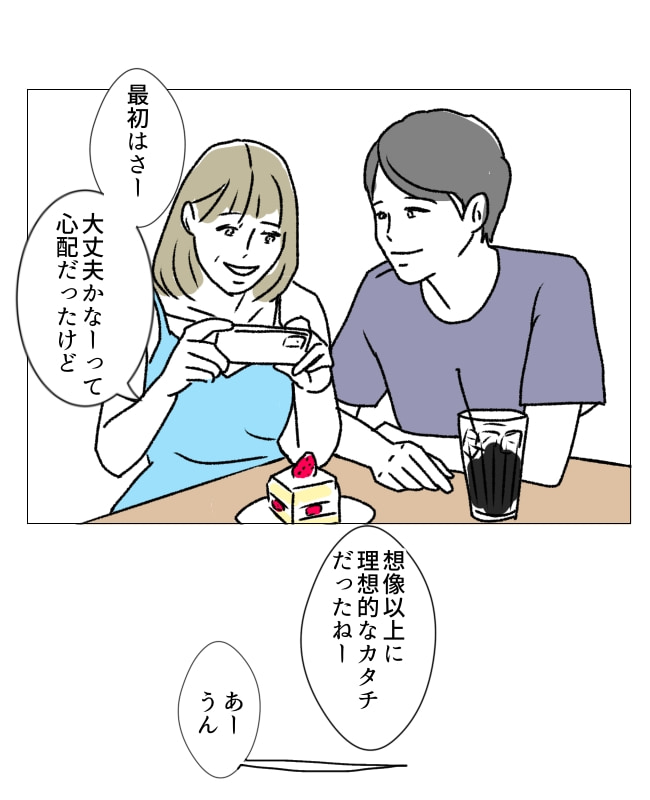 週2日夫婦の行方／フワリー