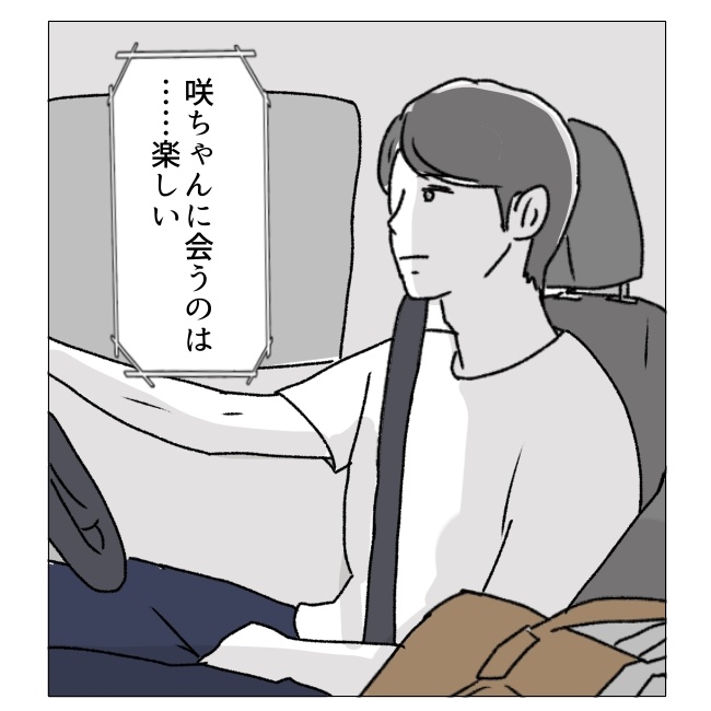 週2日夫婦の行方／フワリー