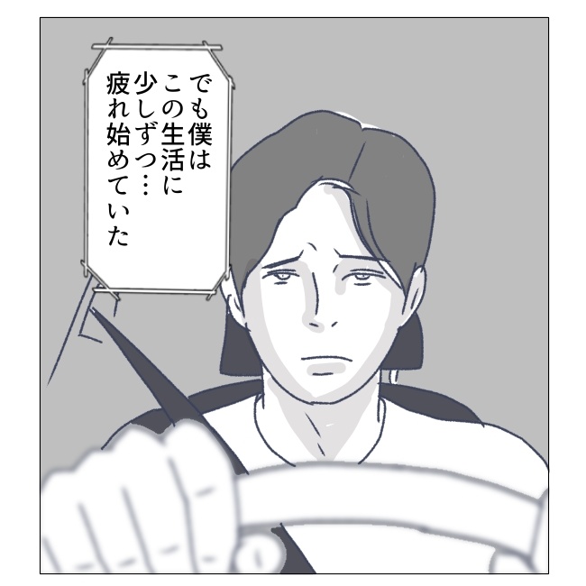 週2日夫婦の行方／フワリー