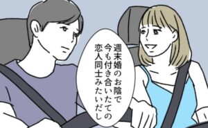 週2日夫婦の行方／フワリー
