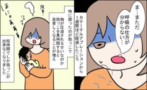 27歳第2子妊娠中に不整脈／萩原さとこ