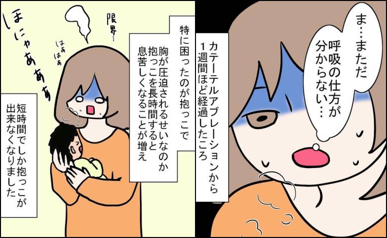 27歳第2子妊娠中に不整脈／萩原さとこ