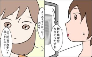 27歳第2子妊娠中に不整脈／萩原さとこ