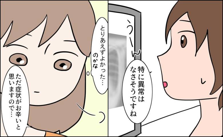 27歳第2子妊娠中に不整脈／萩原さとこ