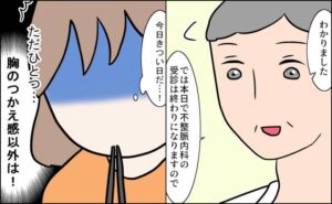 27歳第2子妊娠中に不整脈／萩原さとこ