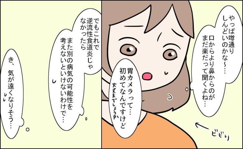 27歳第2子妊娠中に不整脈／萩原さとこ