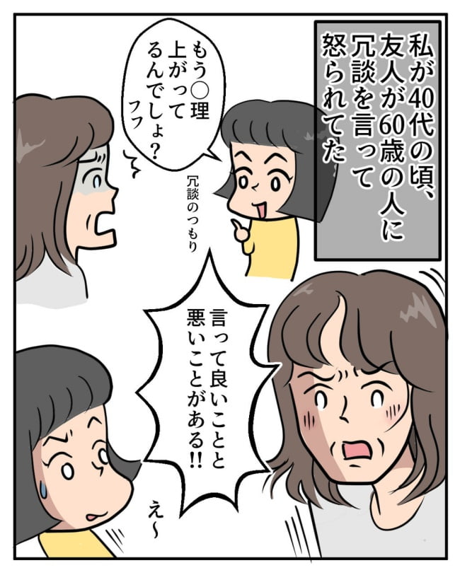 熟年夫婦ライフ／ナランフジコ