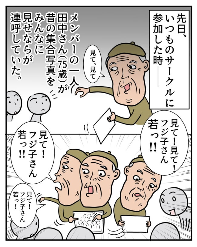 熟年夫婦ライフ／ナランフジコ