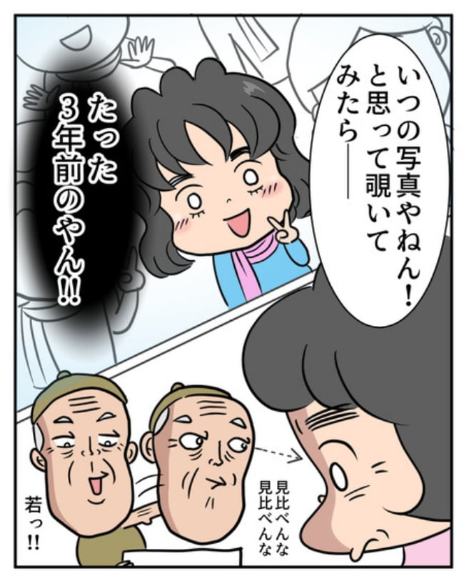 熟年夫婦ライフ／ナランフジコ