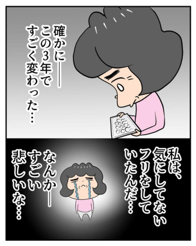 熟年夫婦ライフ／ナランフジコ
