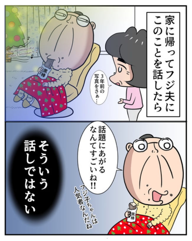 熟年夫婦ライフ／ナランフジコ