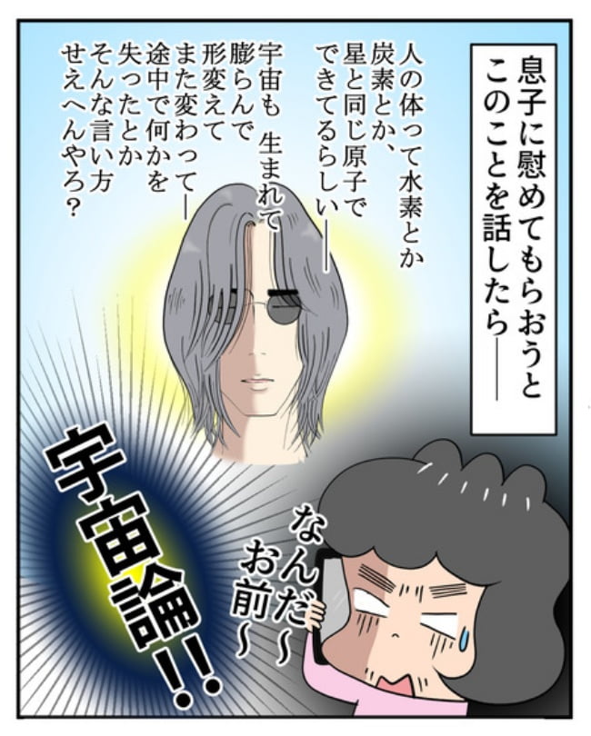 熟年夫婦ライフ／ナランフジコ