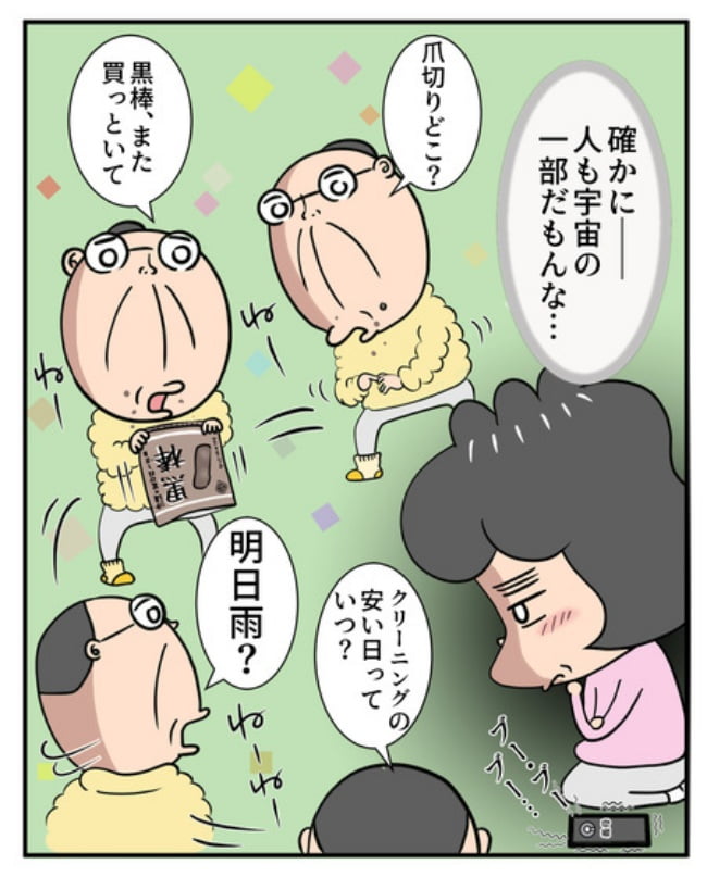 熟年夫婦ライフ／ナランフジコ