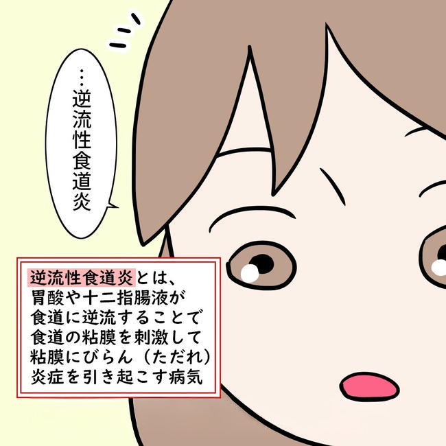 27歳第2子妊娠中に不整脈／萩原さとこ