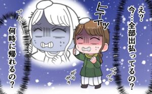 タクシー待ちをしている女性