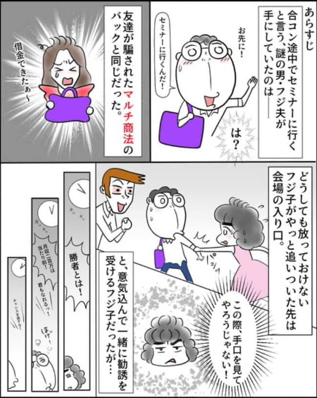 理想じゃない人を好きになった話／ナランフジコ
