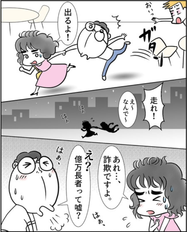 理想じゃない人を好きになった話／ナランフジコ