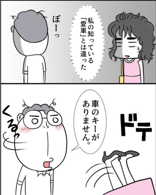 理想じゃない人を好きになった話／ナランフジコ