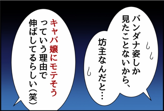 パワハラ店長／ほや助