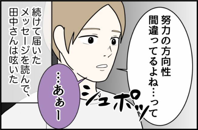 パワハラ店長／ほや助