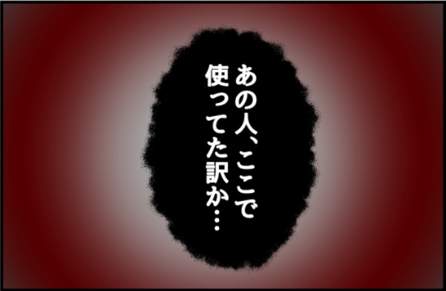 パワハラ店長／ほや助