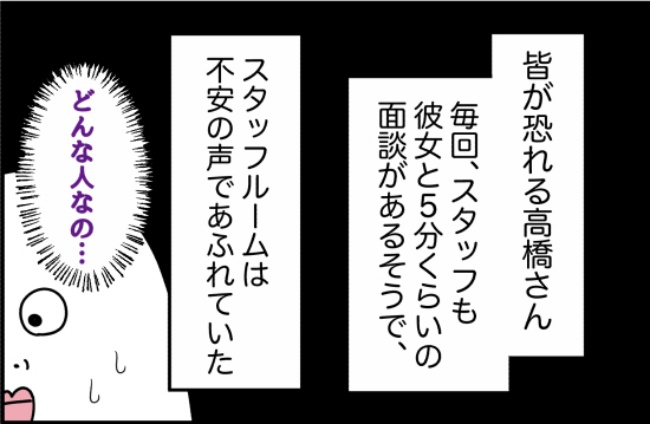 パワハラ店長／ほや助