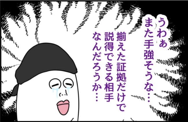 パワハラ店長／ほや助