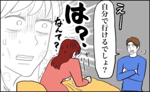 高熱の妻のお願いを「自分で行けるでしょ」とはねのける夫