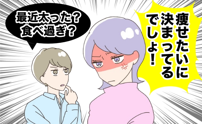 ダイエット イメージカット