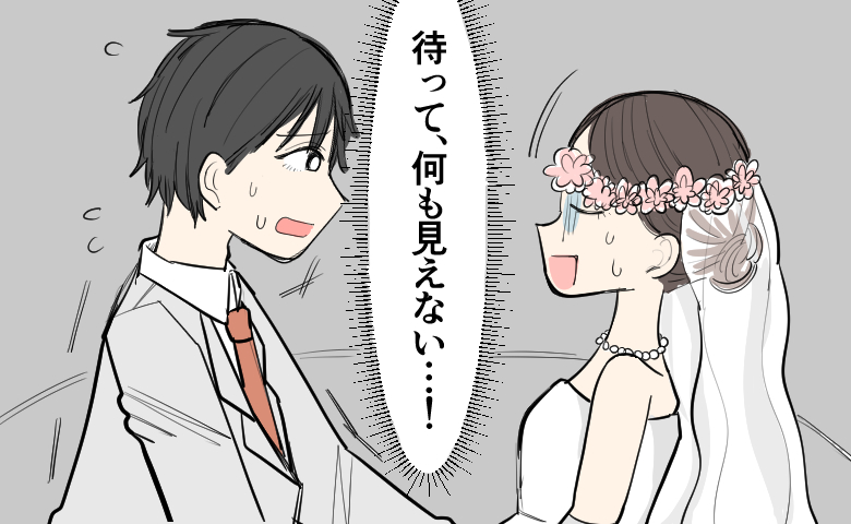 結婚式の誓いのキスの場面で、花冠が落ちてきてしまい「待って、何も見えない…！」と焦る新婦と、困惑する新郎の様子
