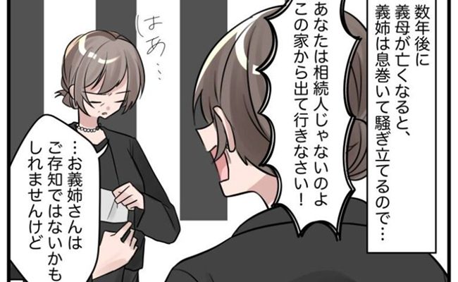 義家族と葬儀、法要でのもめ事　イメージカット