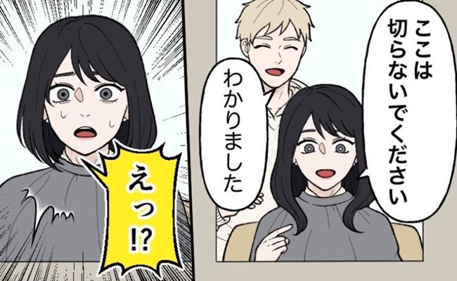 髪型失敗　イメージカット