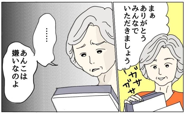 義母とのトラブル　イメージカット