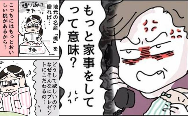 義母とのトラブル　イメージカット