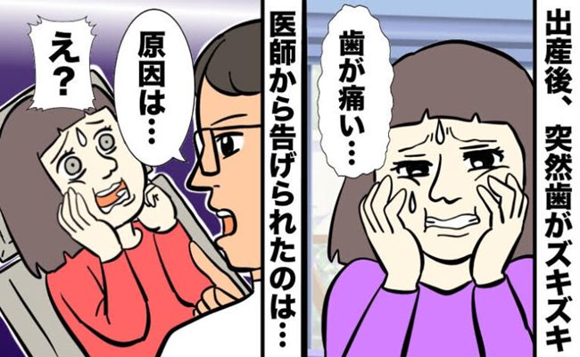 歯のトラブル　イメージカット
