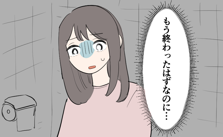 トイレの中で「もう終わったはずなのに…」とショックを受ける女性の様子