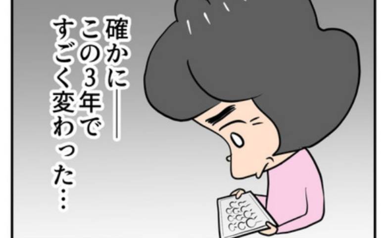 熟年夫婦ライフ／ナランフジコ