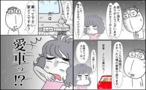 理想じゃない人を好きになった話／ナランフジコ