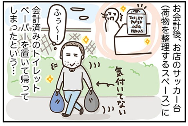 アラフィフの日常／フカザワナオコ