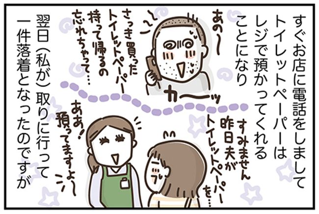 アラフィフの日常／フカザワナオコ