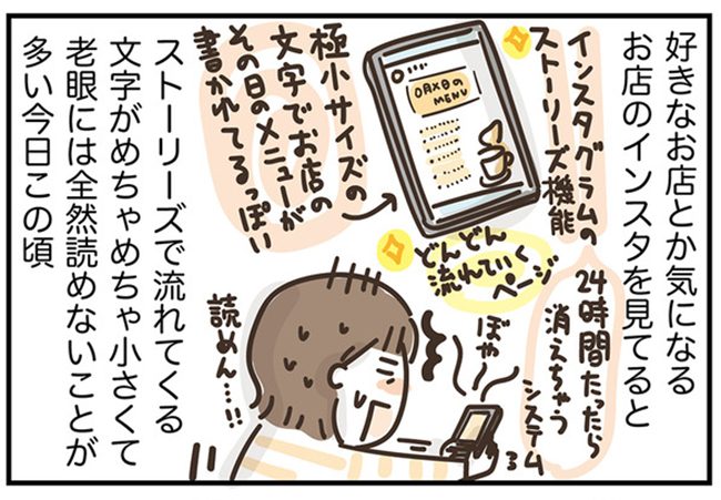 アラフィフの日常／フカザワナオコ