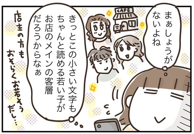 アラフィフの日常／フカザワナオコ