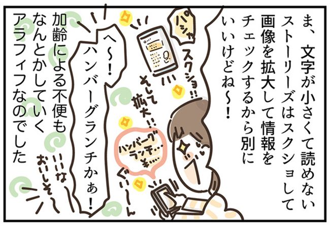 アラフィフの日常／フカザワナオコ