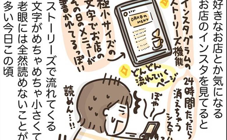 アラフィフの日常／フカザワナオコ