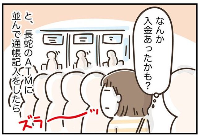 アラフィフの日常/フカザワナオコ