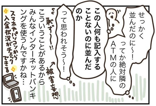 アラフィフの日常/フカザワナオコ