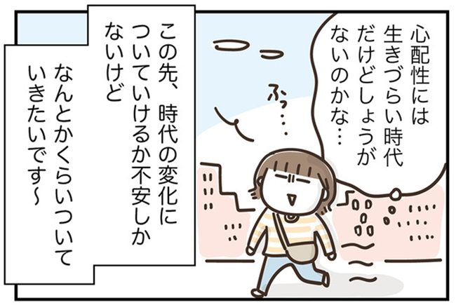 アラフィフの日常/フカザワナオコ