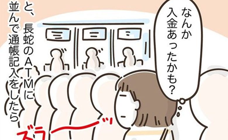 アラフィフの日常／フカザワナオコ